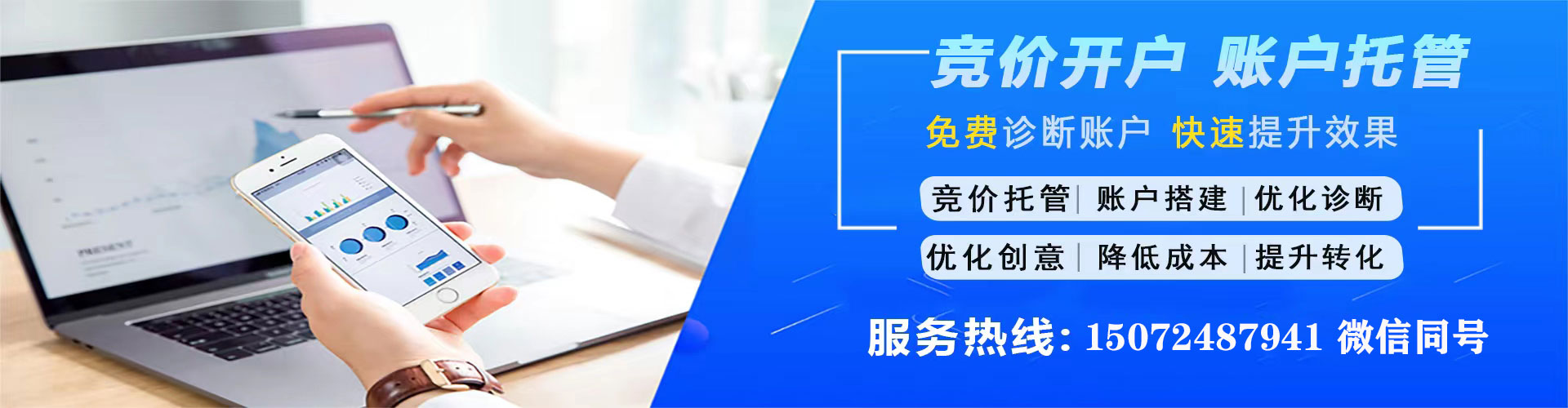 虎丘竞价推广